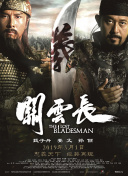 俺也啪