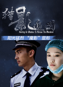 俺也啪